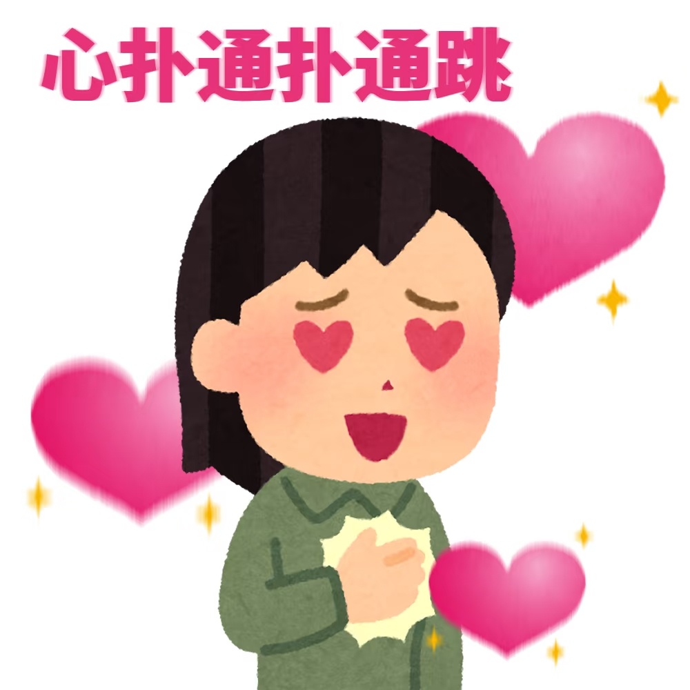 ❤️🐱🫵👊，现在是不是太会了 