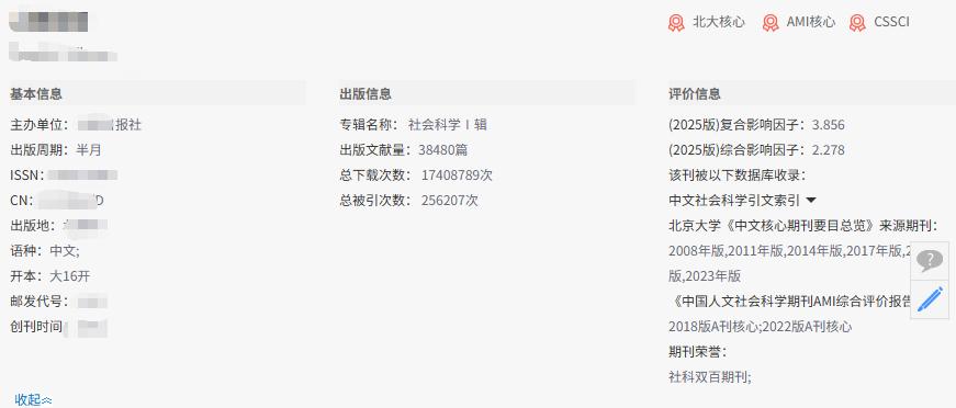 实在没退路就选这本C刊，难度低门槛低，本科硕讲就能投
 
今天聊点实在的。很多本