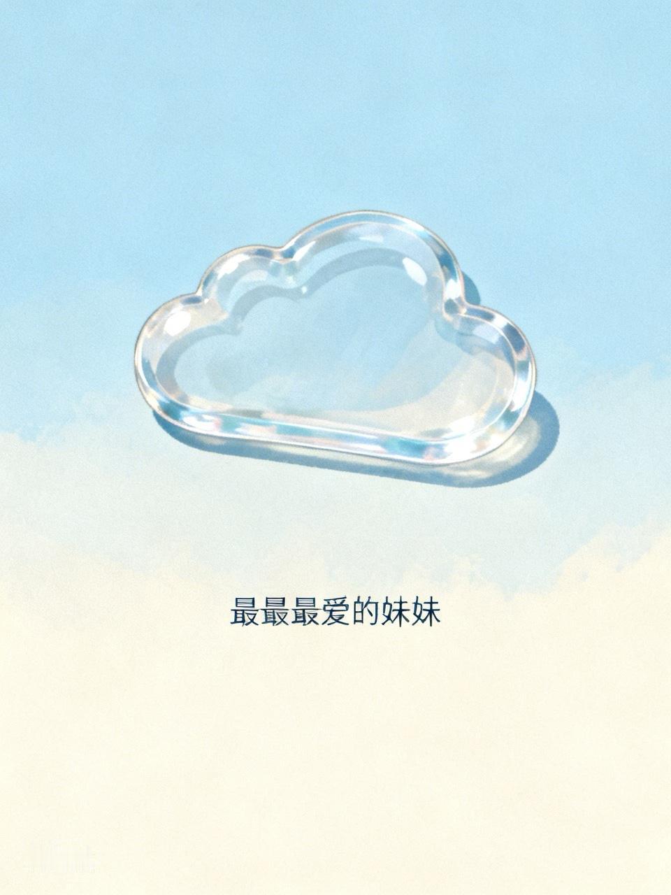 十四年后的答案：妹妹破解哥哥QQ空间，发现“最最最爱的妹妹”

“永远有多远？”