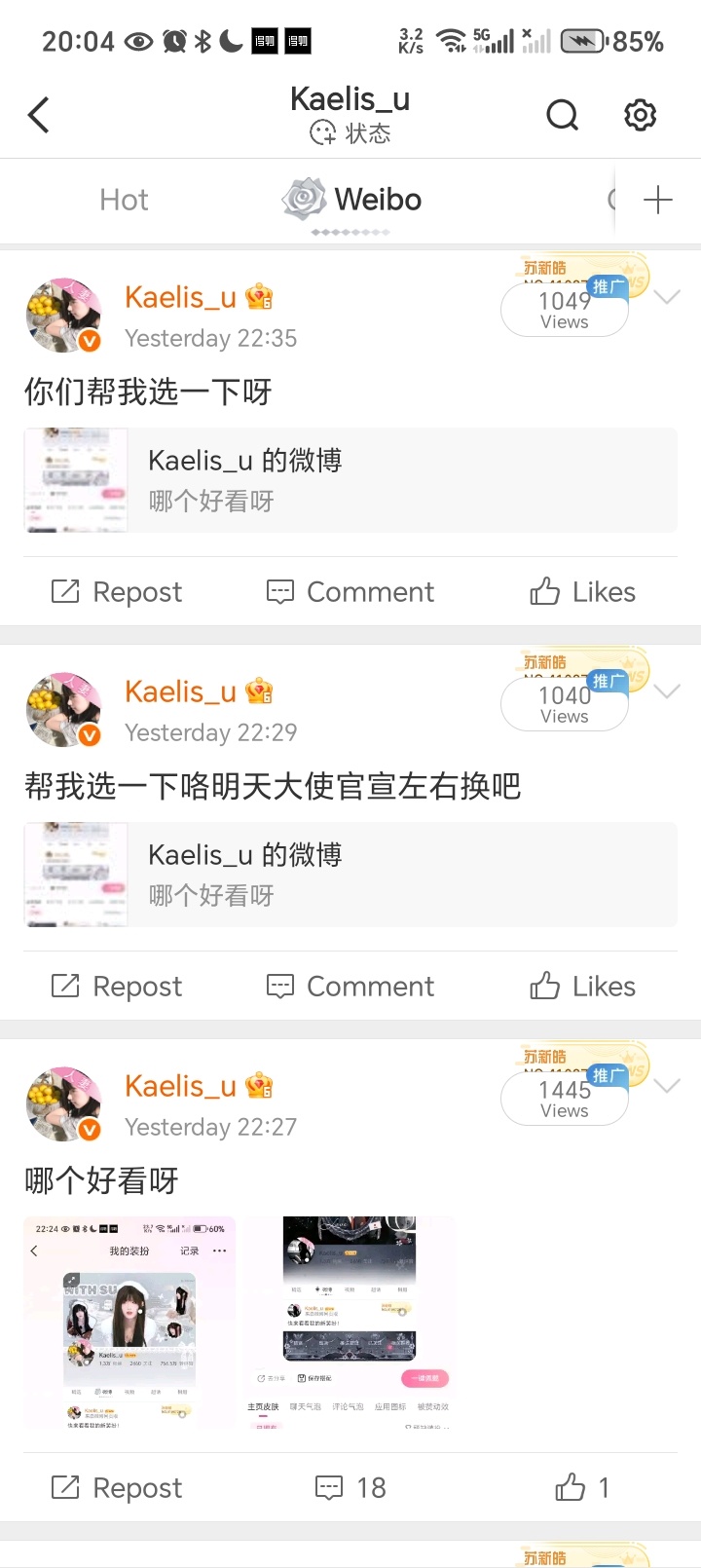喜欢这个白帖的ydl…… 