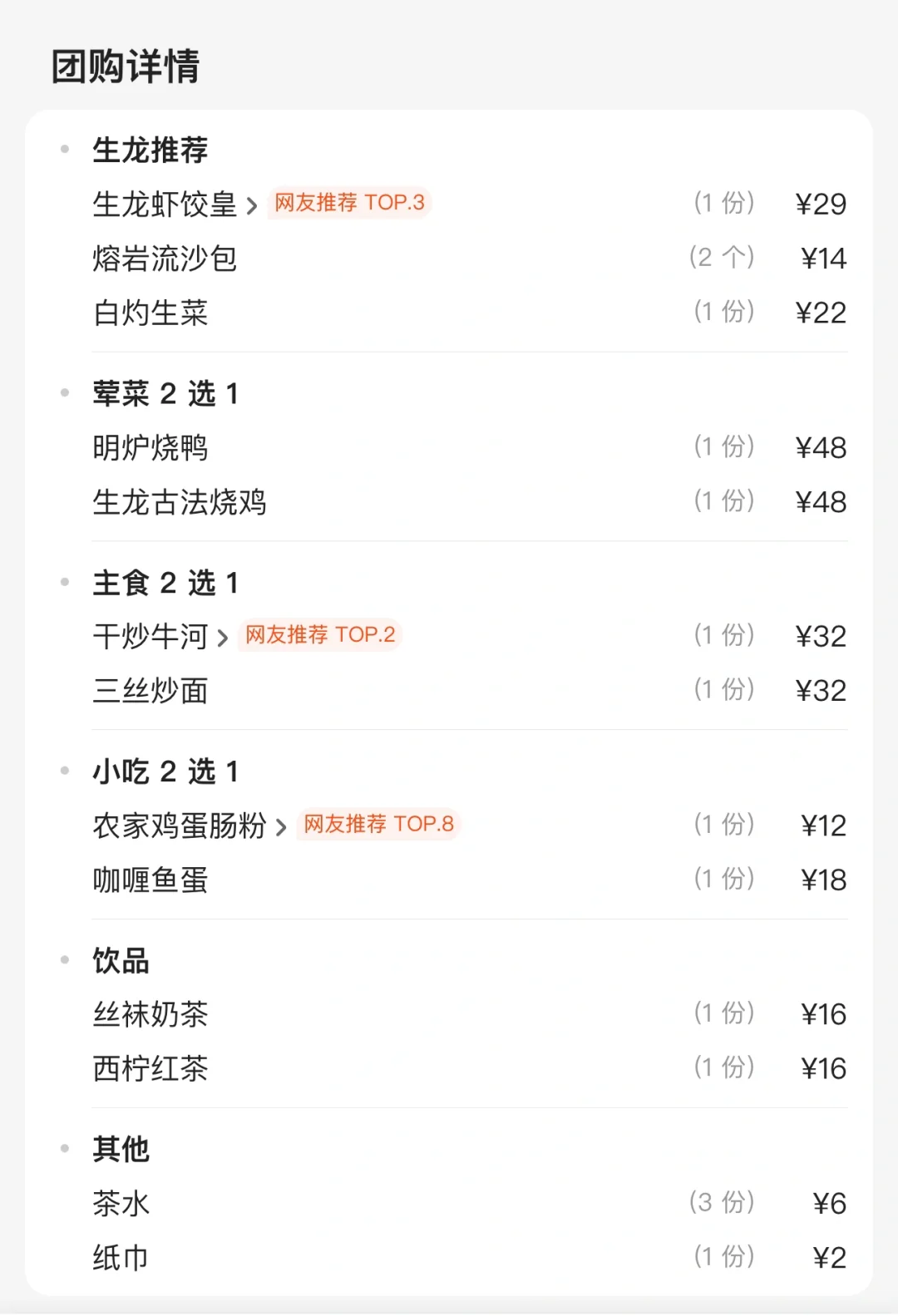在岳阳步行街。。。我的消费观崩塌了！！！