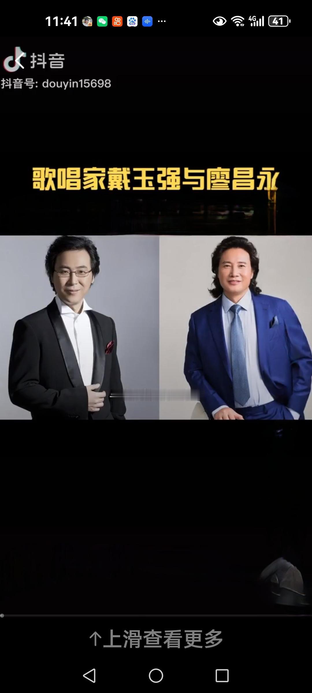 廖昌永和戴玉强都是中国顶尖的男高音歌唱家，风格各有侧重。
 
廖昌永主攻美声唱法