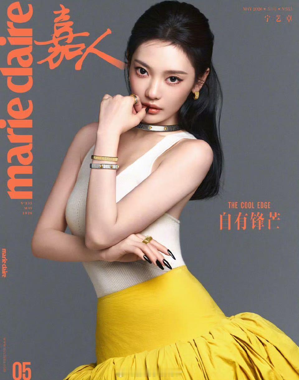 宁艺卓开拓五大女刊全新版图宁艺卓的第二本五大女刊 从第一本到第二本五大女刊，宁艺