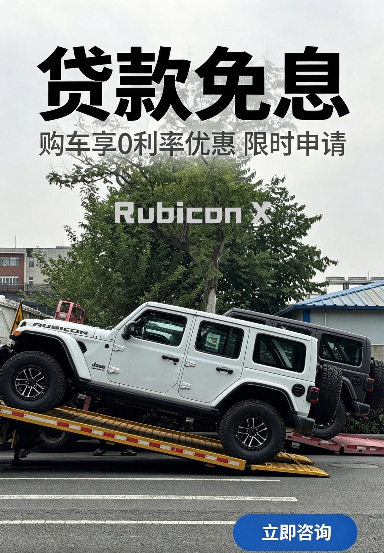 海峡还不开放，我的货回不来，现车所剩不多，急疯了😭卢比肯x 中东版卢比肯x 新