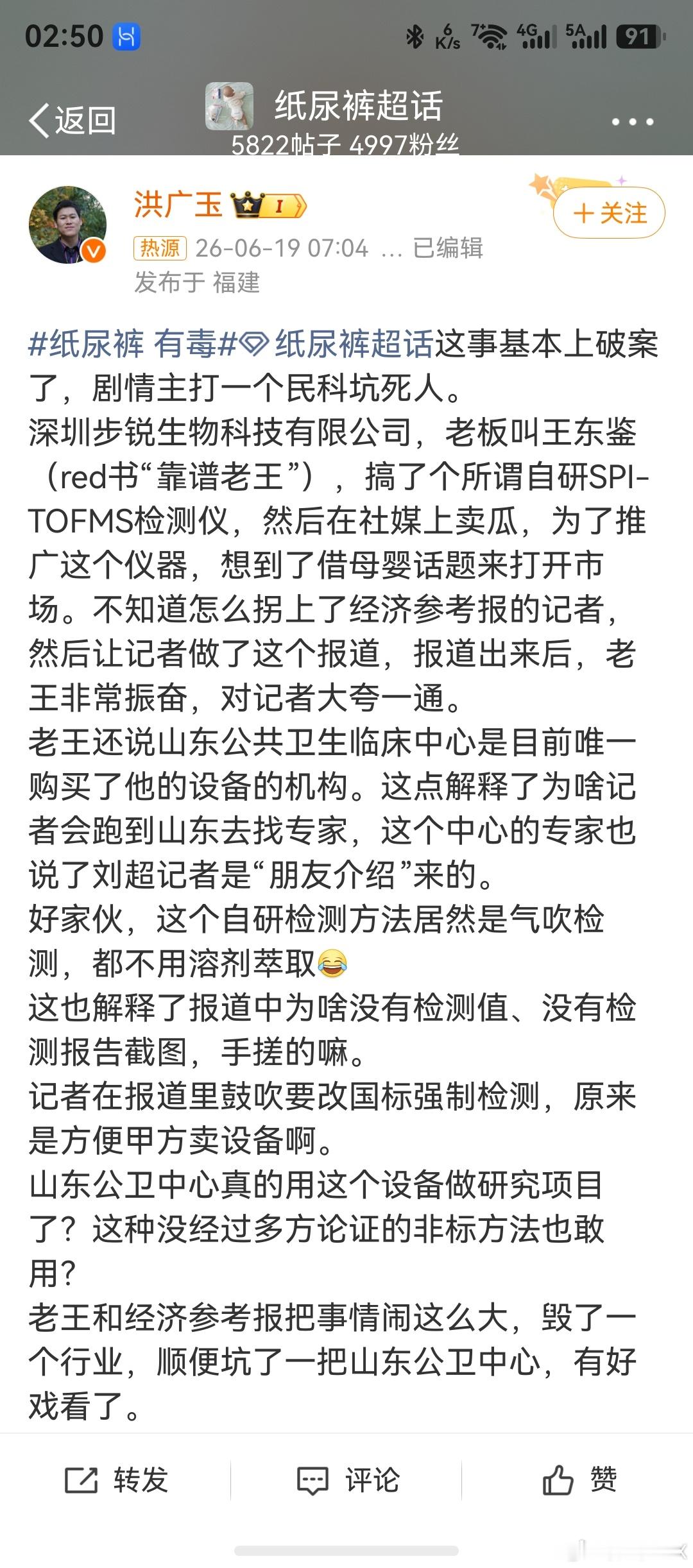 婴儿体内测出甲酰胺内容已搜不到 看到了吧，有毒纸尿裤事件就是一场闹剧