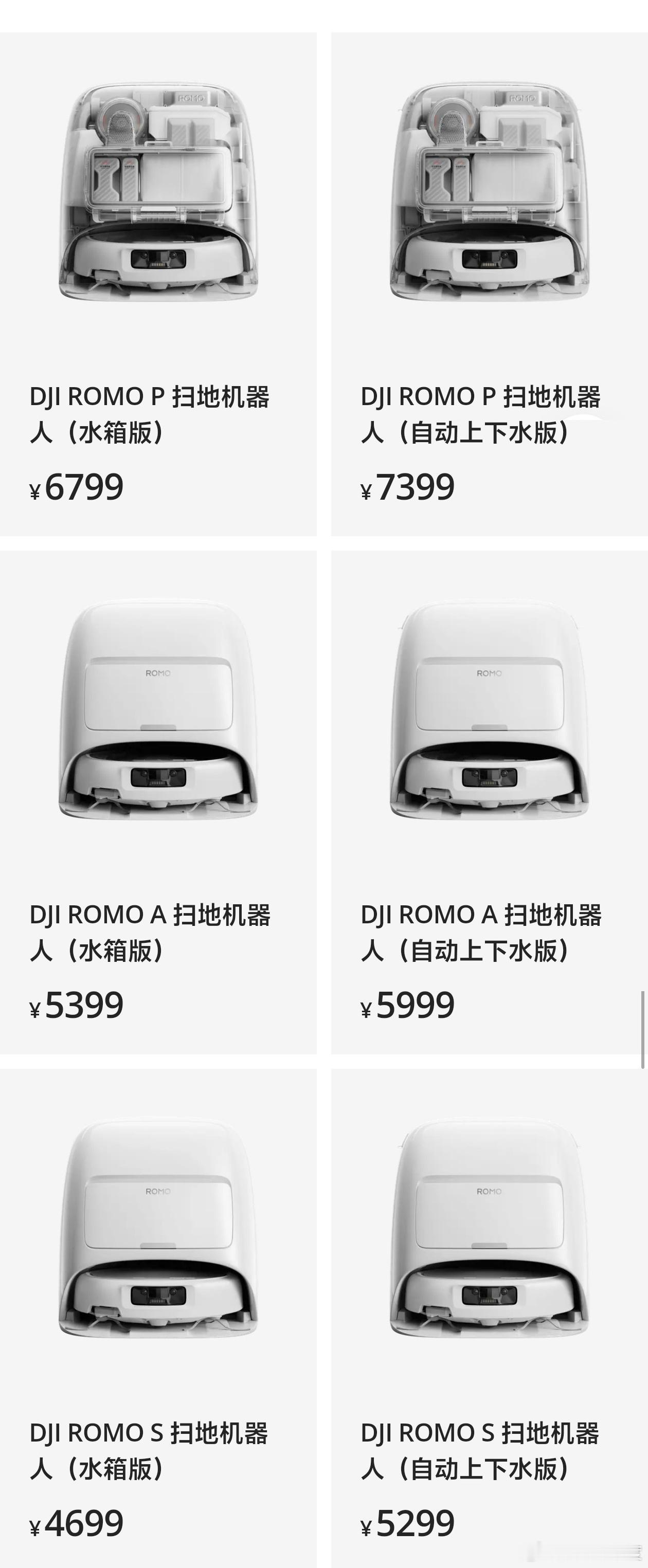 大疆进军扫地机第一代产品价格有点夸张，标准版ROMO S是4699元，进阶版RO