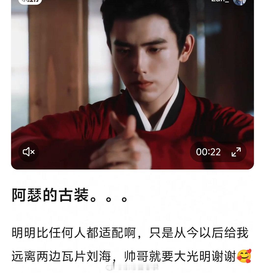 聊一聊阿瑟那些让人印象深刻的古装造型？ 