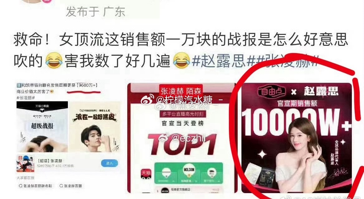 赵露思 前有不认识世趋 后🈶不认识数字张凌赫