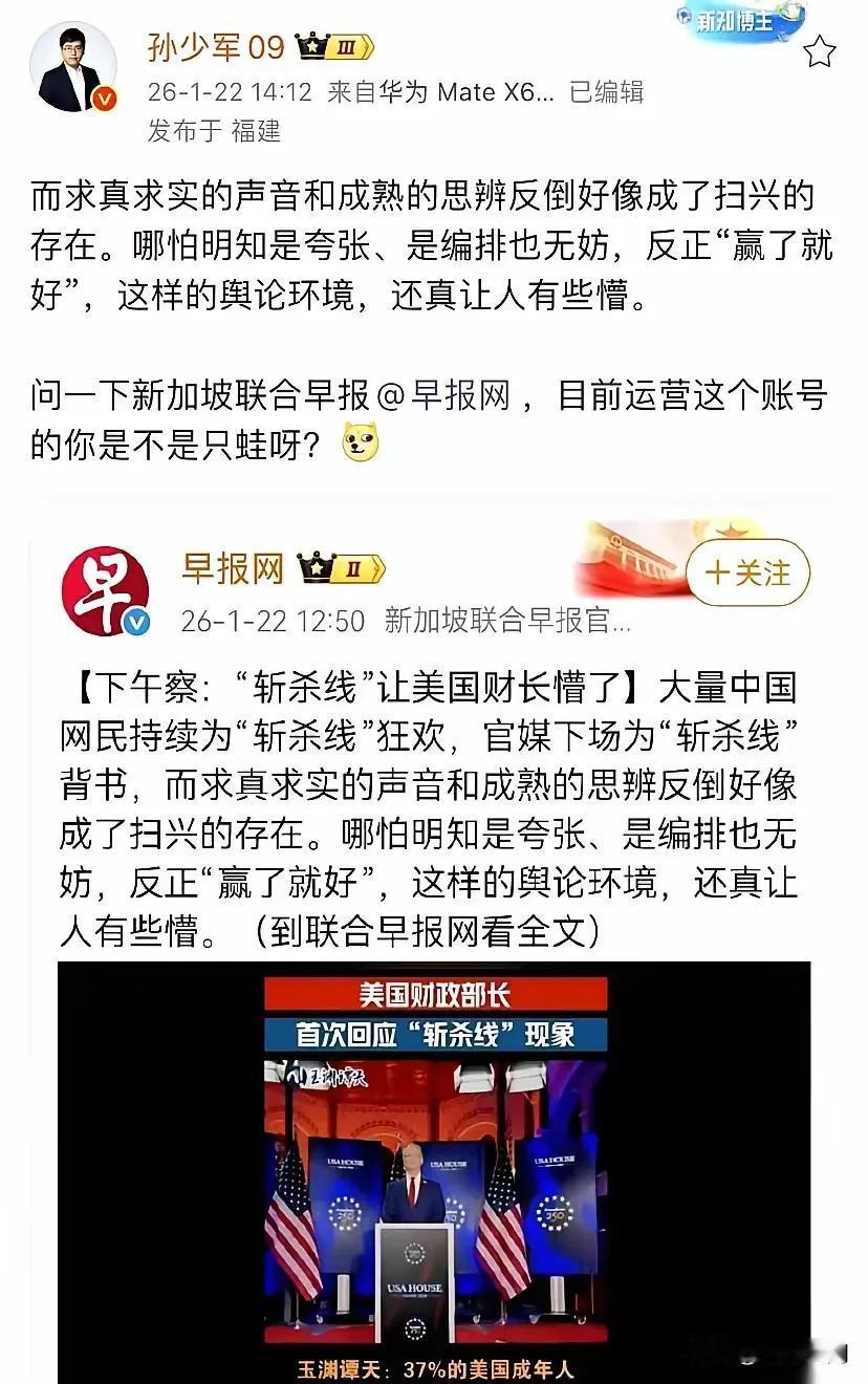 新加坡的新闻学对我们的阴阳怪气，已经引起公愤了，已经有大V贴脸质疑是不是新加坡这