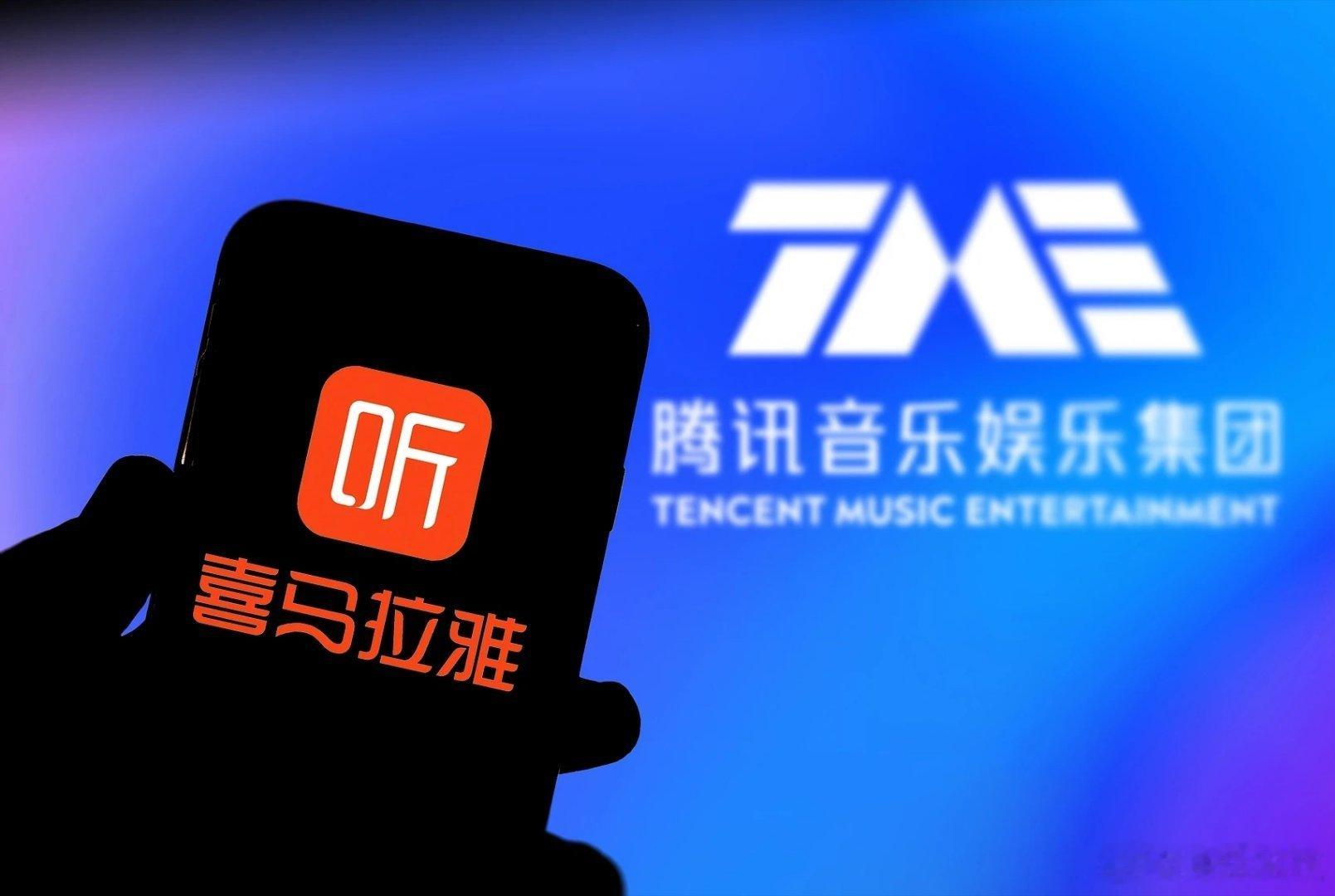 以后喜马拉雅也是腾讯的了！腾讯收购喜马拉雅5月18日，腾讯音乐公告，公司与喜马拉