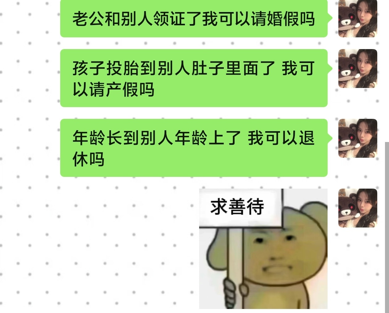 有没有人知道可不可以？ 