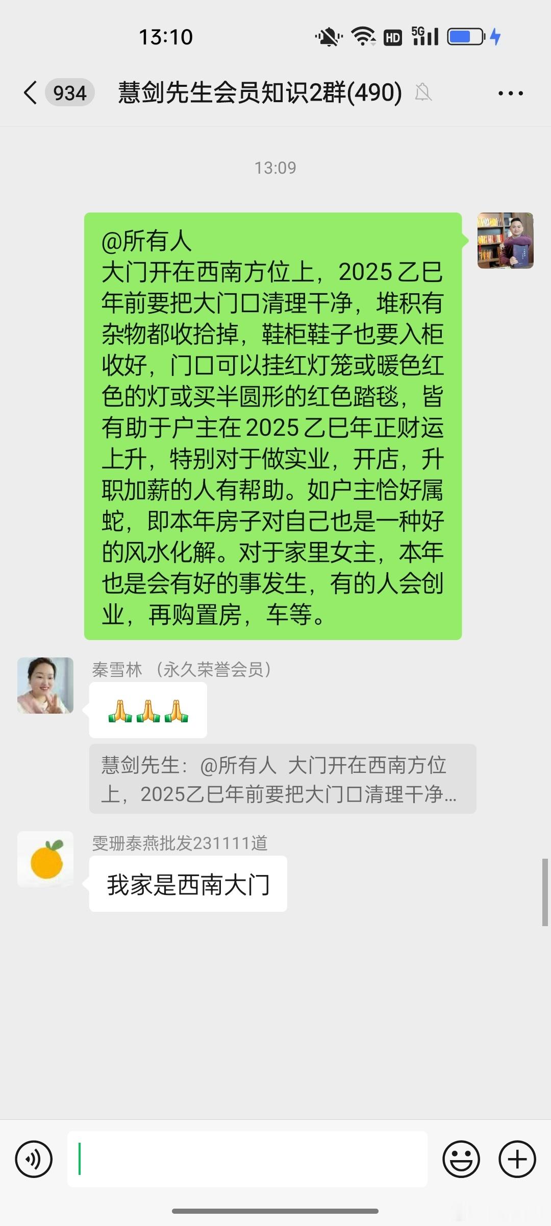 慧剑先生[超话]  慧剑先生  恭喜大门开在西南方位的艮宅人家，2025乙巳年，