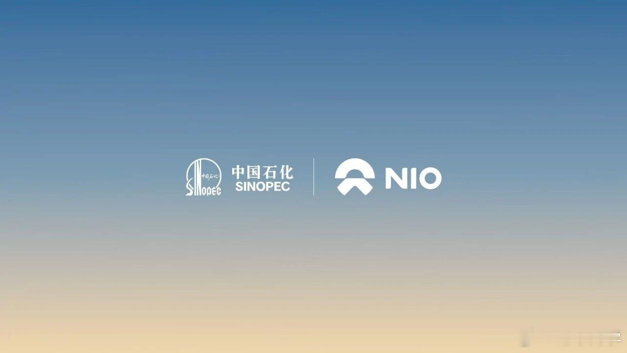 中石化的充电桩数据接入蔚来、乐道和加电 APP 了，后续直接在 APP 也可以使