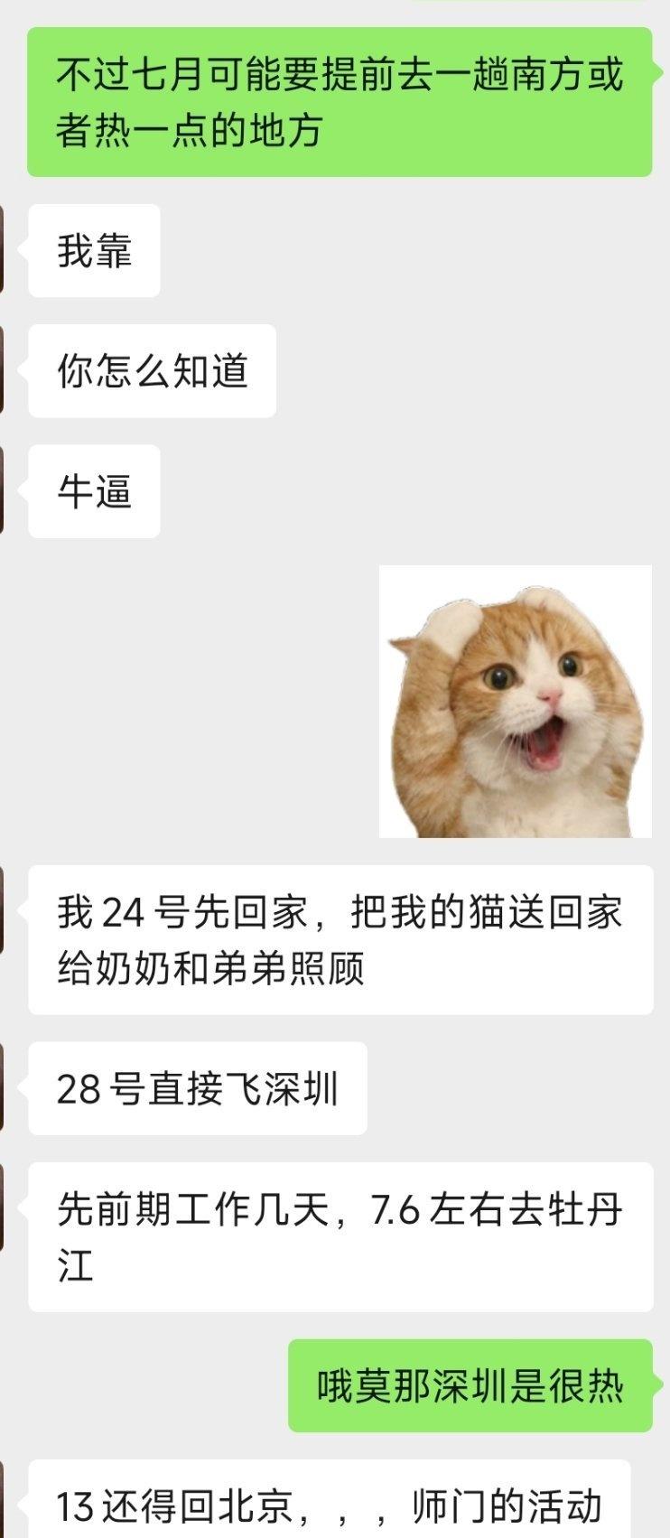 🔮深圳在热这一块口碑🈶
夏天真是忙碌呀 ​​​