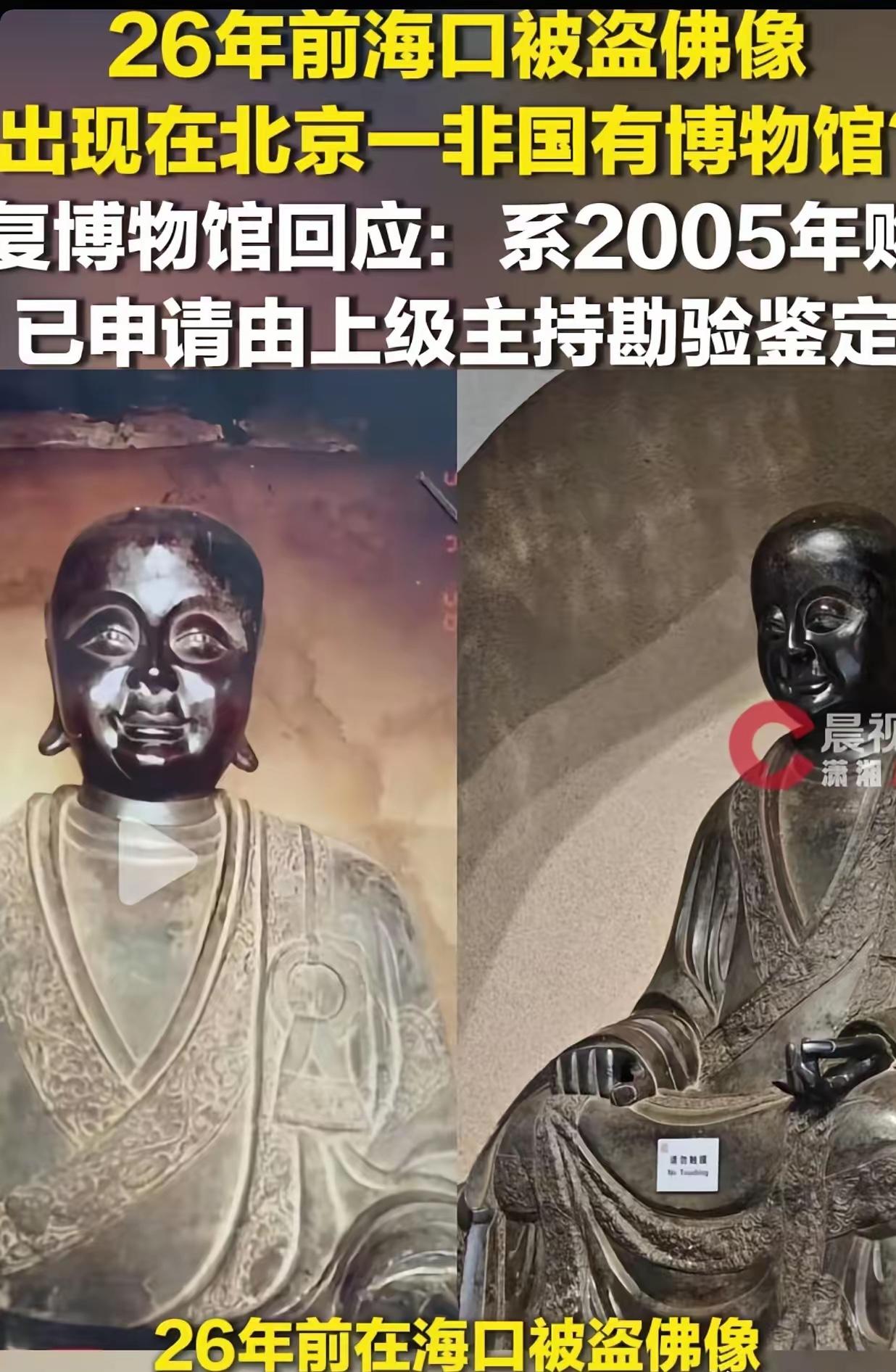 “必须严查！”北京，游客在一民间博物馆游览，发现展出的一尊铜像，竟然很像是20多