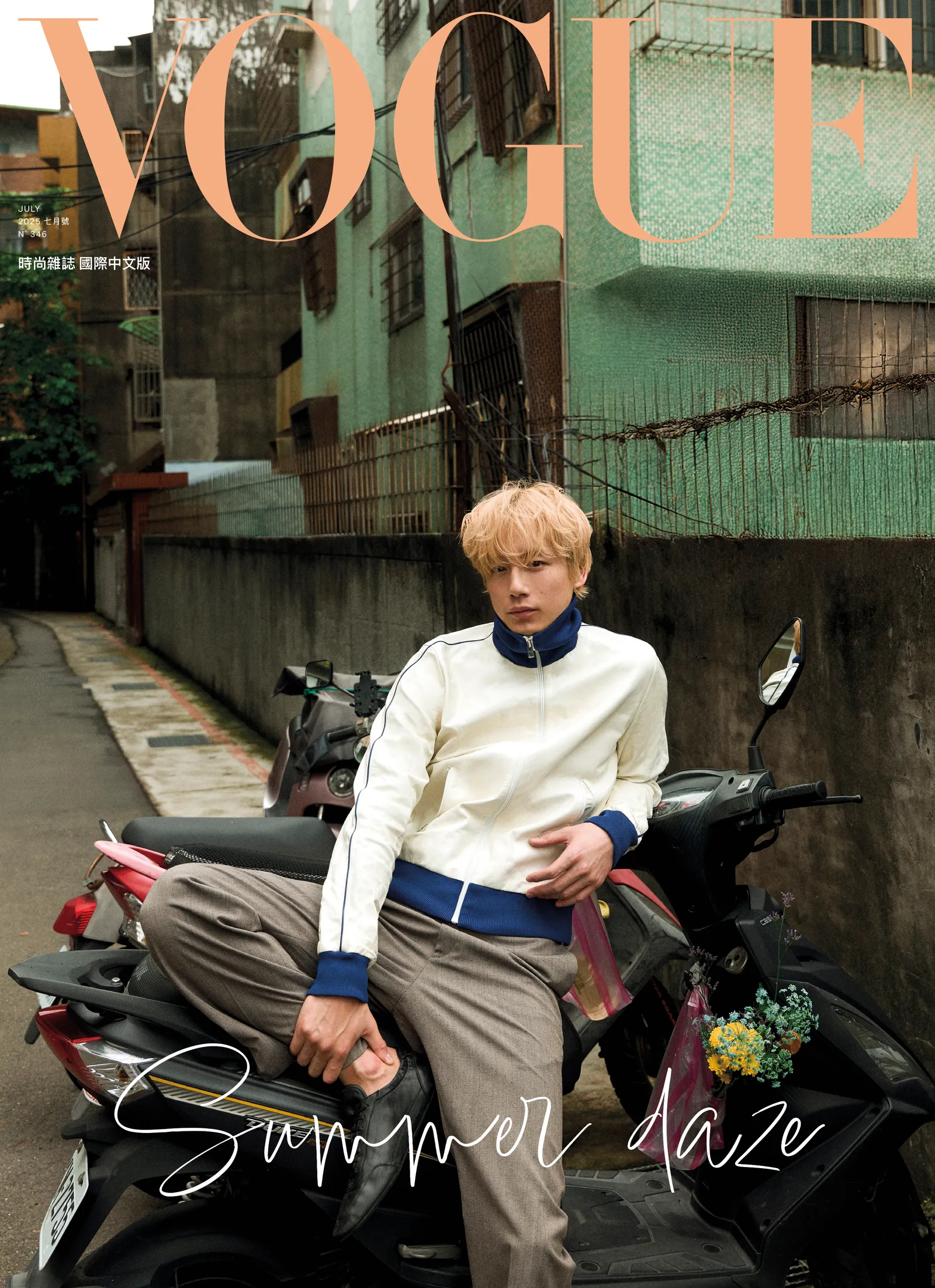 赏图bot坂口健太郎，台版《Vogue》7月刊封面。摄影：Troy Wang ​