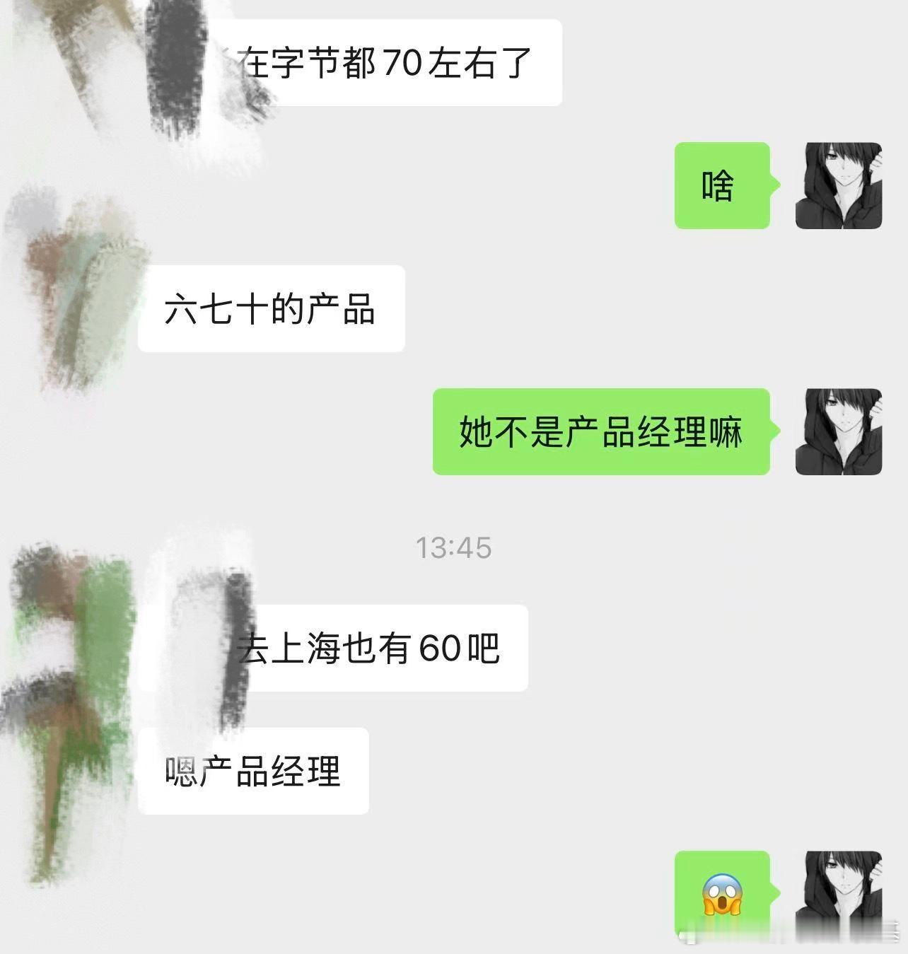 周五啦，即将解锁连看2天动漫~昨天跟前互联网公司一起被裁员的同事聊天，他原来是产
