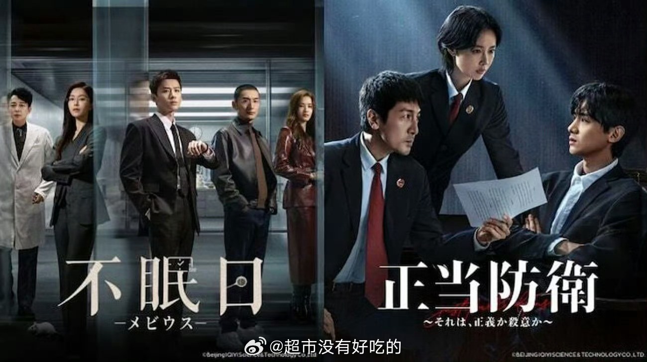 白敬亭《不眠日》《正当防卫》海外即将新一轮播出以白敬亭演的现代悬疑剧专题为主题优