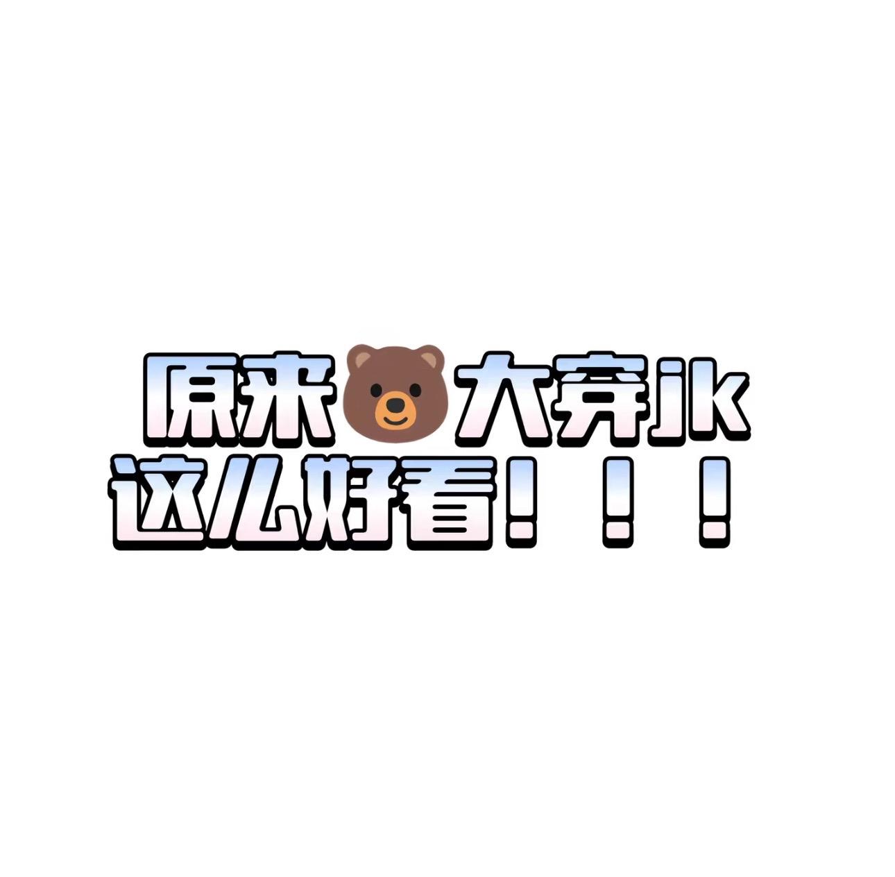 请关闭自瞄