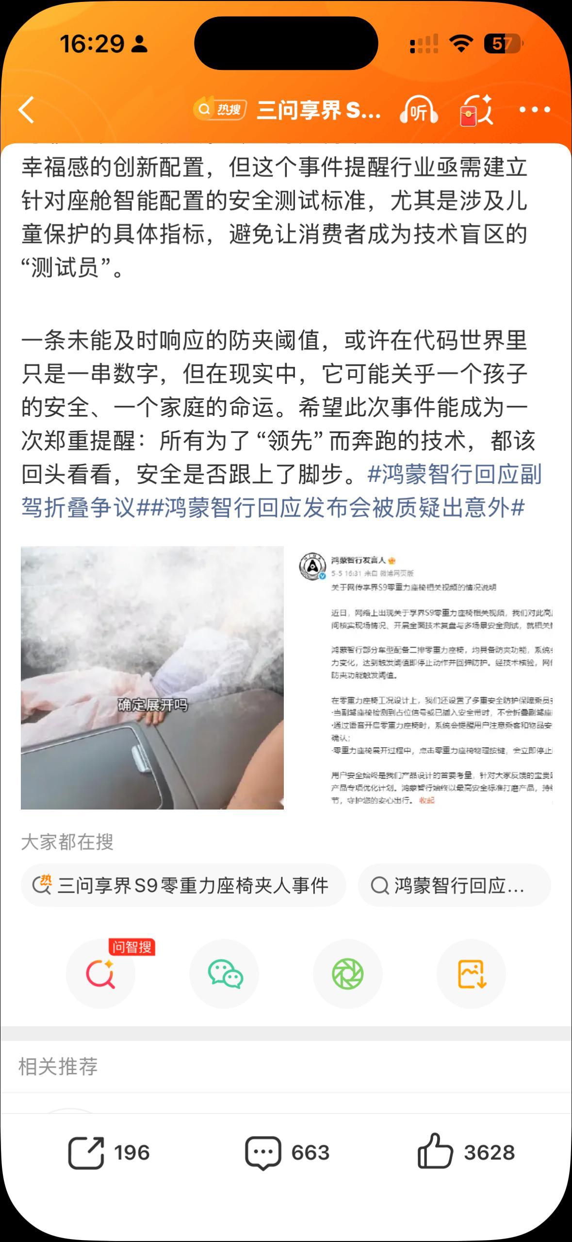 我的看法很简单：不是防夹功能坏了，是安全标准没覆盖到小孩。视频里家长在展厅开零重