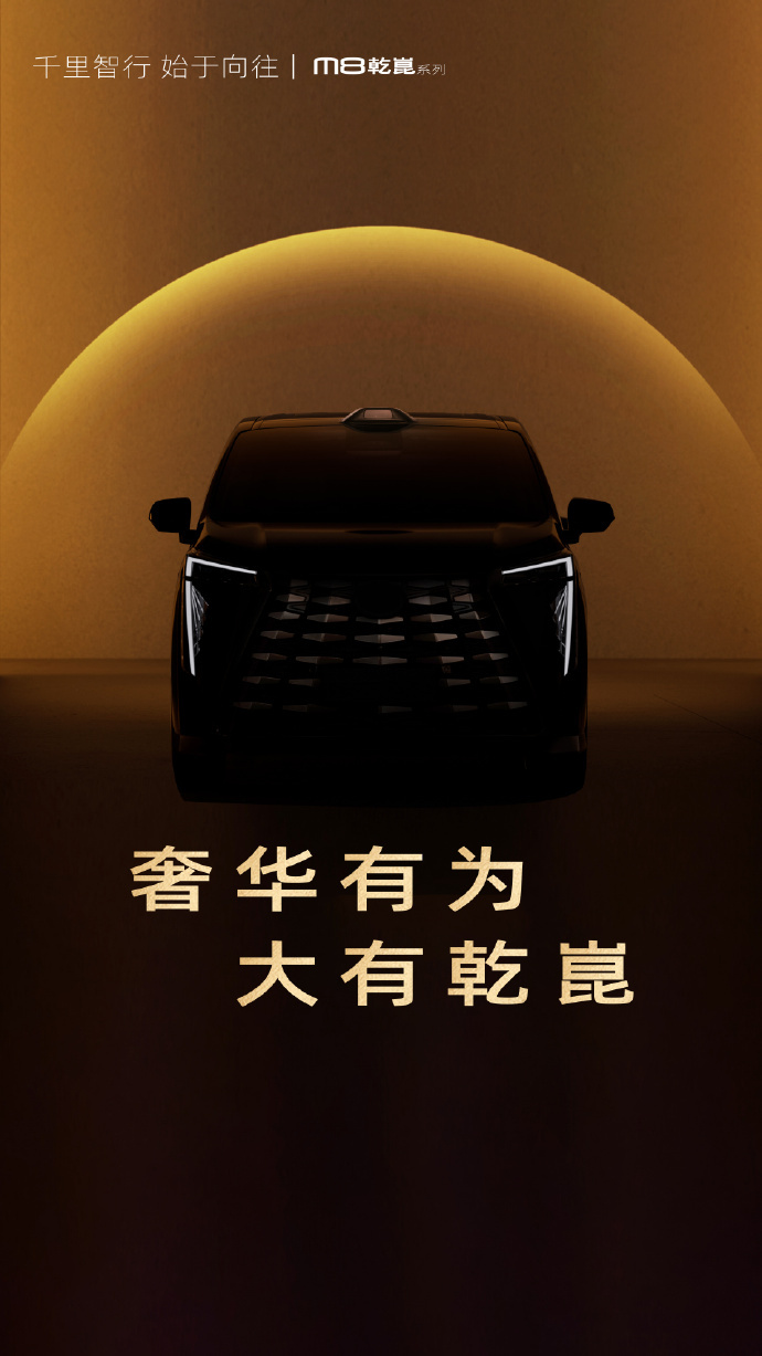C919大飞机开进向往发布会广汽传祺这次的转型，那真是“狠”得很到位！直接把品牌