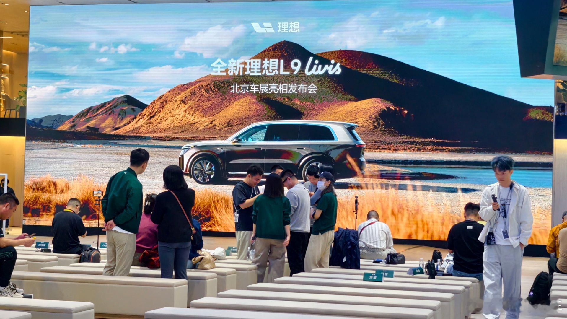 期待已久的理想L9Livis，一会就来了…理想L9Livis车展首秀全新一代理想