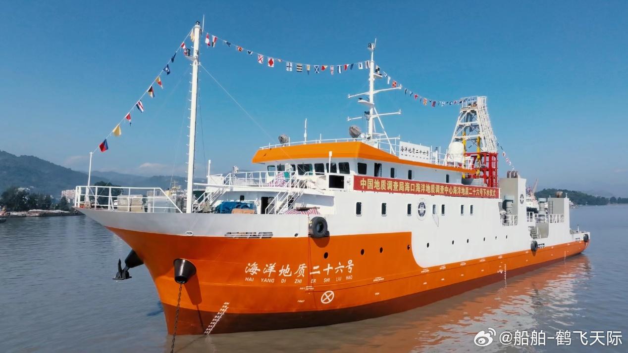2023年12月15日，中国地质调查局海口海洋地质调查中心（以下简称“海口中心”