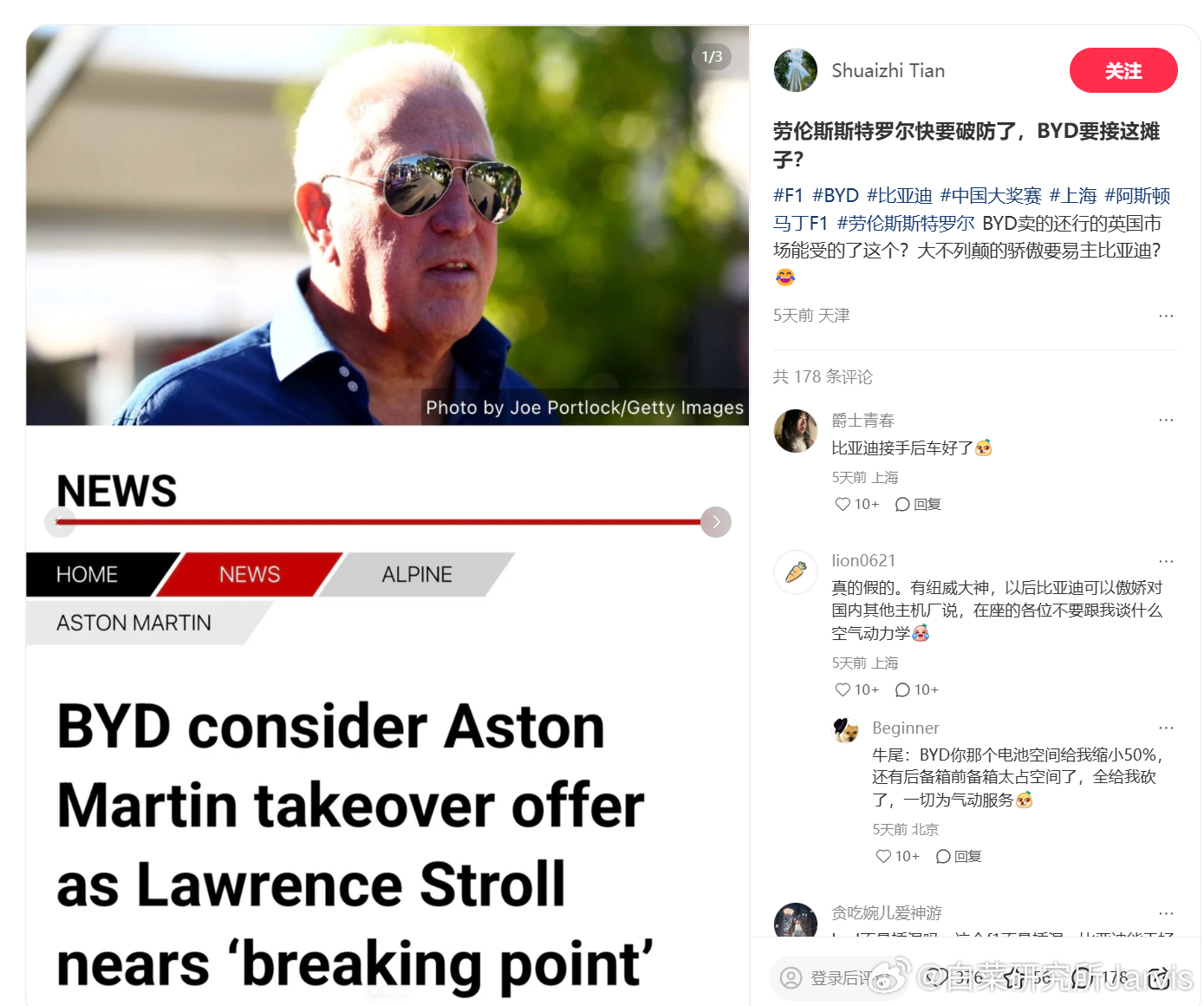 等等，刚刚说迪子正在考虑进军F1，这边就爆出马丁要卖身？大v聊车