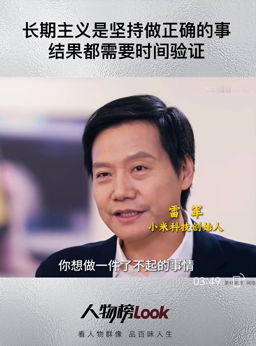 长期主义是坚持做正确的事
结果都需要时间验证……