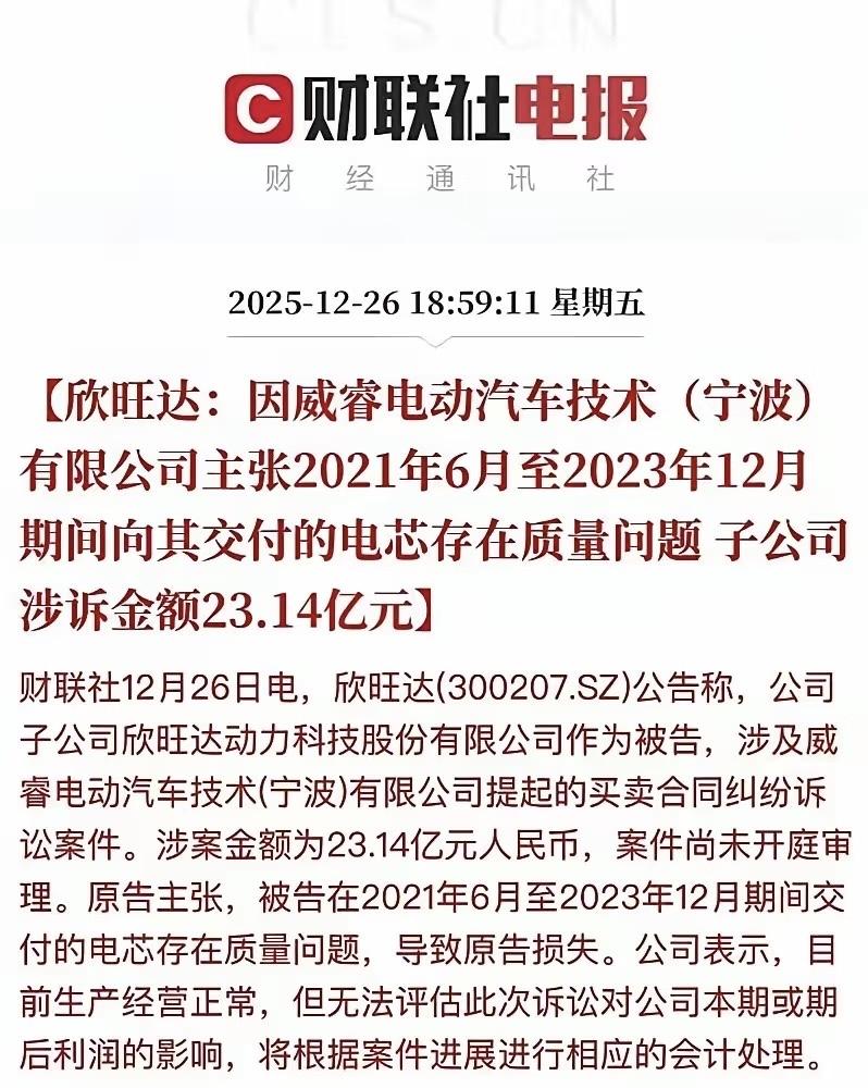 吉利为什么把欣旺达给告了
很多朋友看到这个新闻都懵逼了
咱们今天就来捋一捋

1