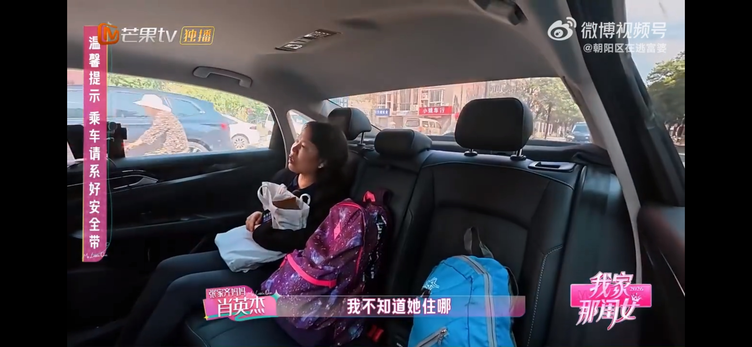 张家齐妈妈不知道女儿住址我家那闺女张家齐和妈妈之间这份“想靠近又怕打扰”的拉扯太