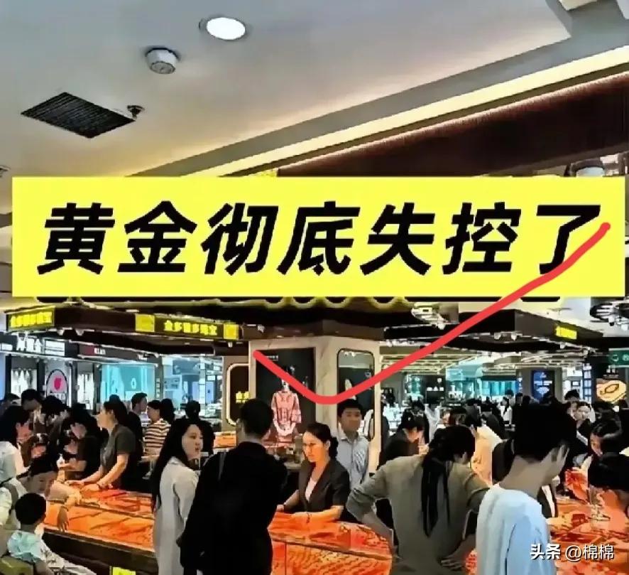 6月18日金价走势反差离谱，45克金镯子标价五万七实在离谱。国际金价持续回调，线