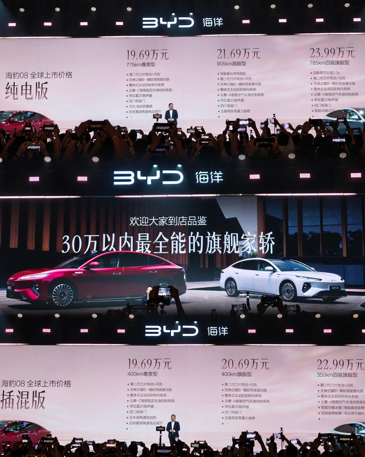 【海豹08：把百万级奢享，写成全家人的散文诗——它让后排睡得香，也让驾驶者笑得像