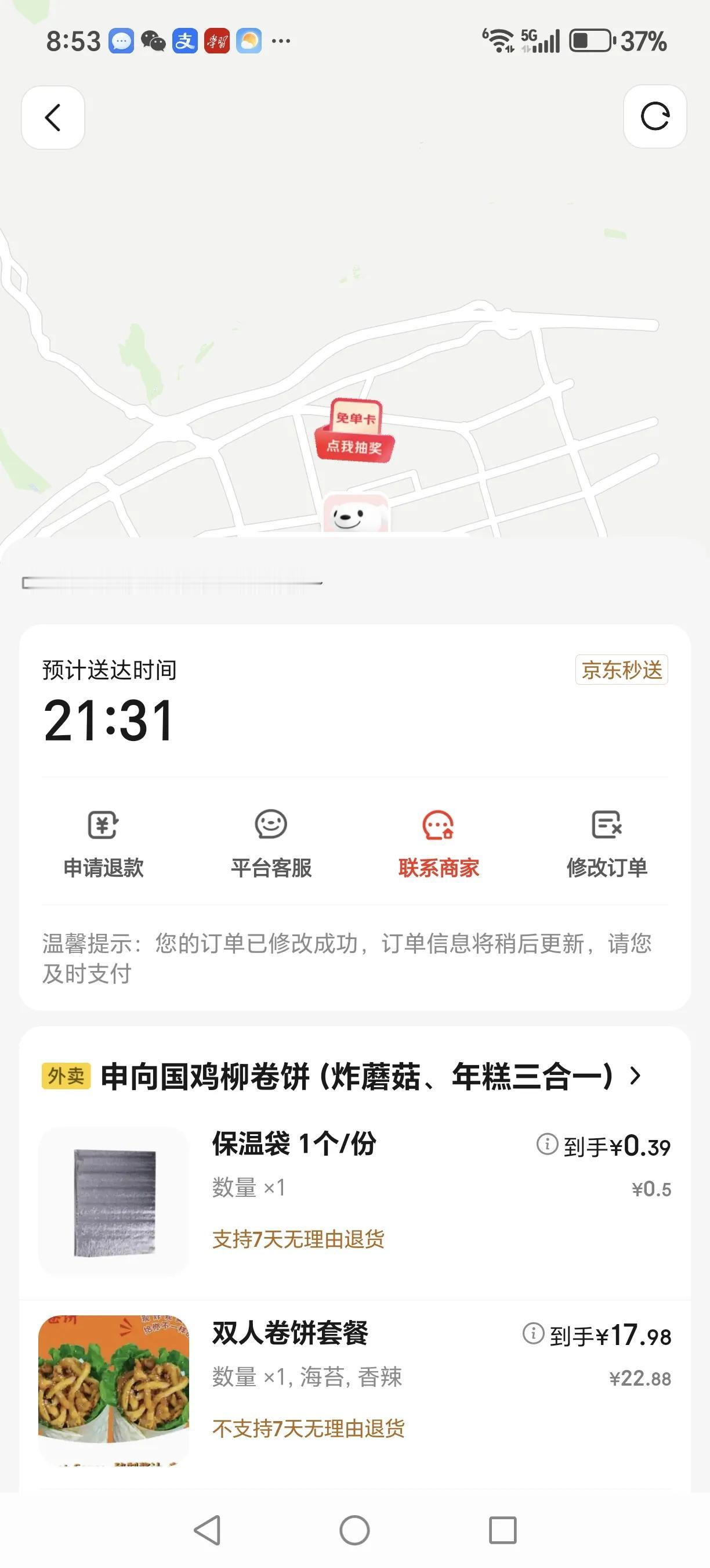 试一单，支持下东哥