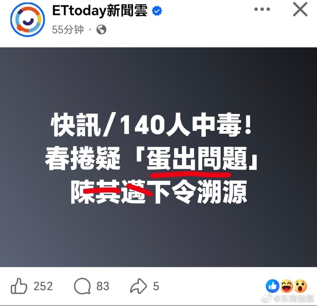 台湾 春卷疑蛋出问题了……5月放假12天