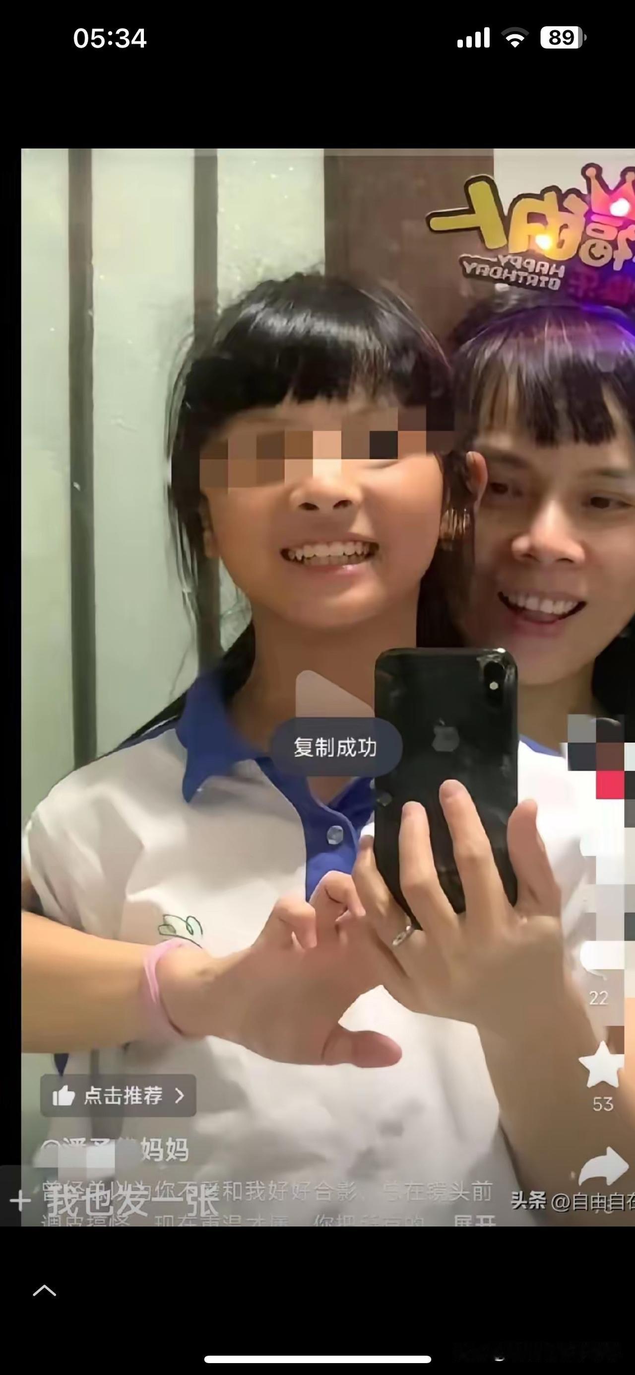 这种家长很糊涂的，接触三年了，应该看得出来这个孩子阴暗心机深沉和那种德行，作为一