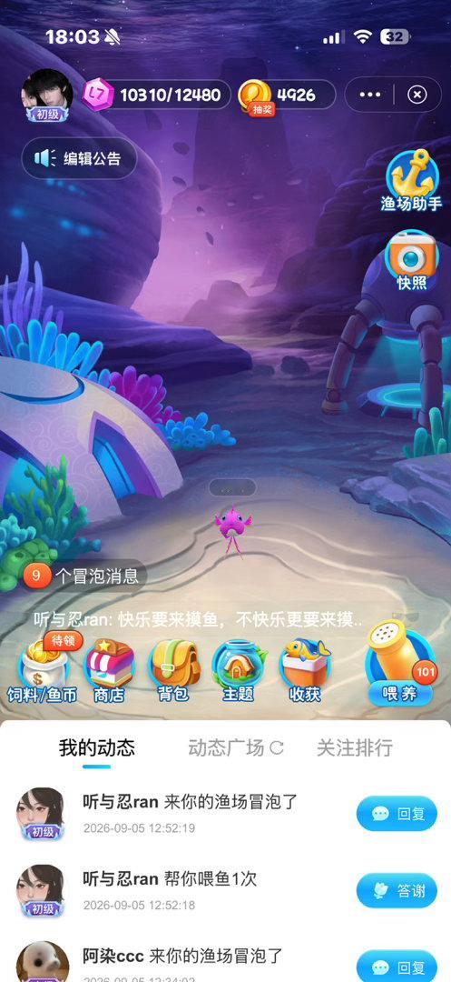 这个鱼上数字是啥 ​​​