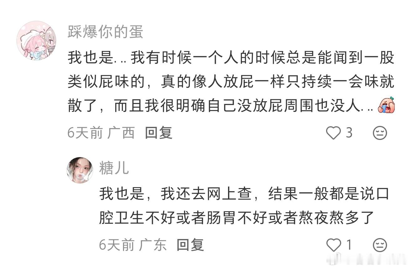 熬夜多了身上会有氨气 
