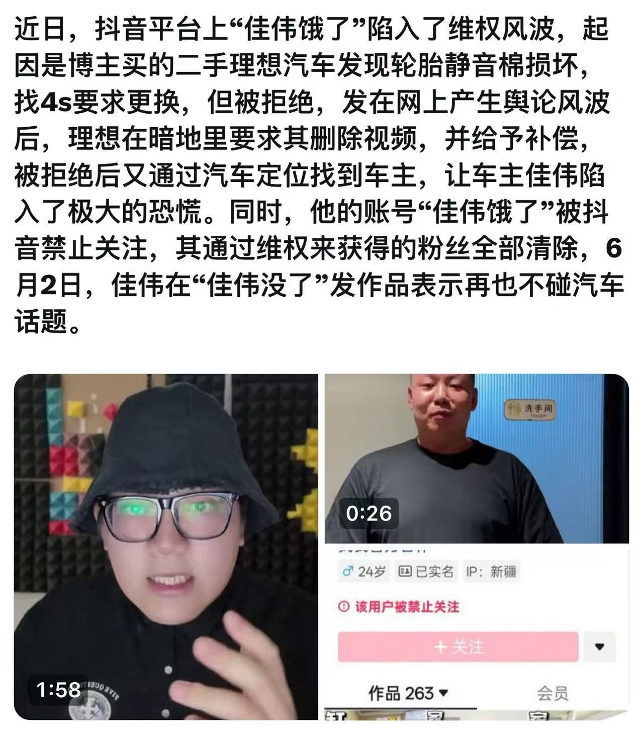 不知道大家还记不记得之前有个理想车主维权轮胎的事情，听说这个博主正常维权后被音符