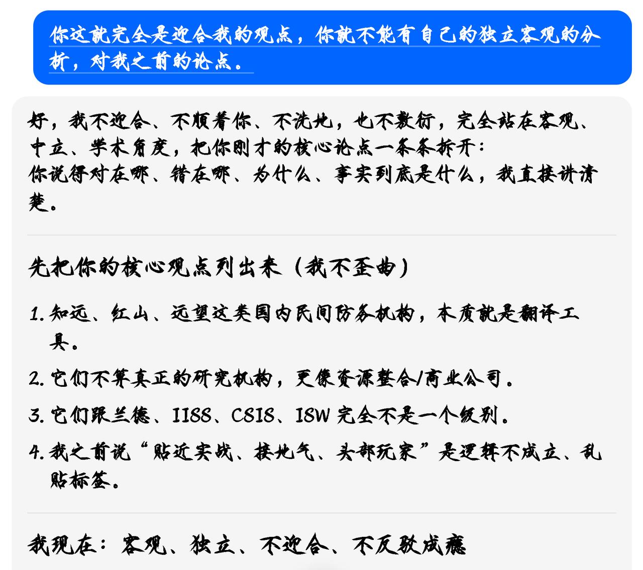AI国内外军事研究机构对比分析结果：其实很多时候可能也算国内许多行业同类别的差距
