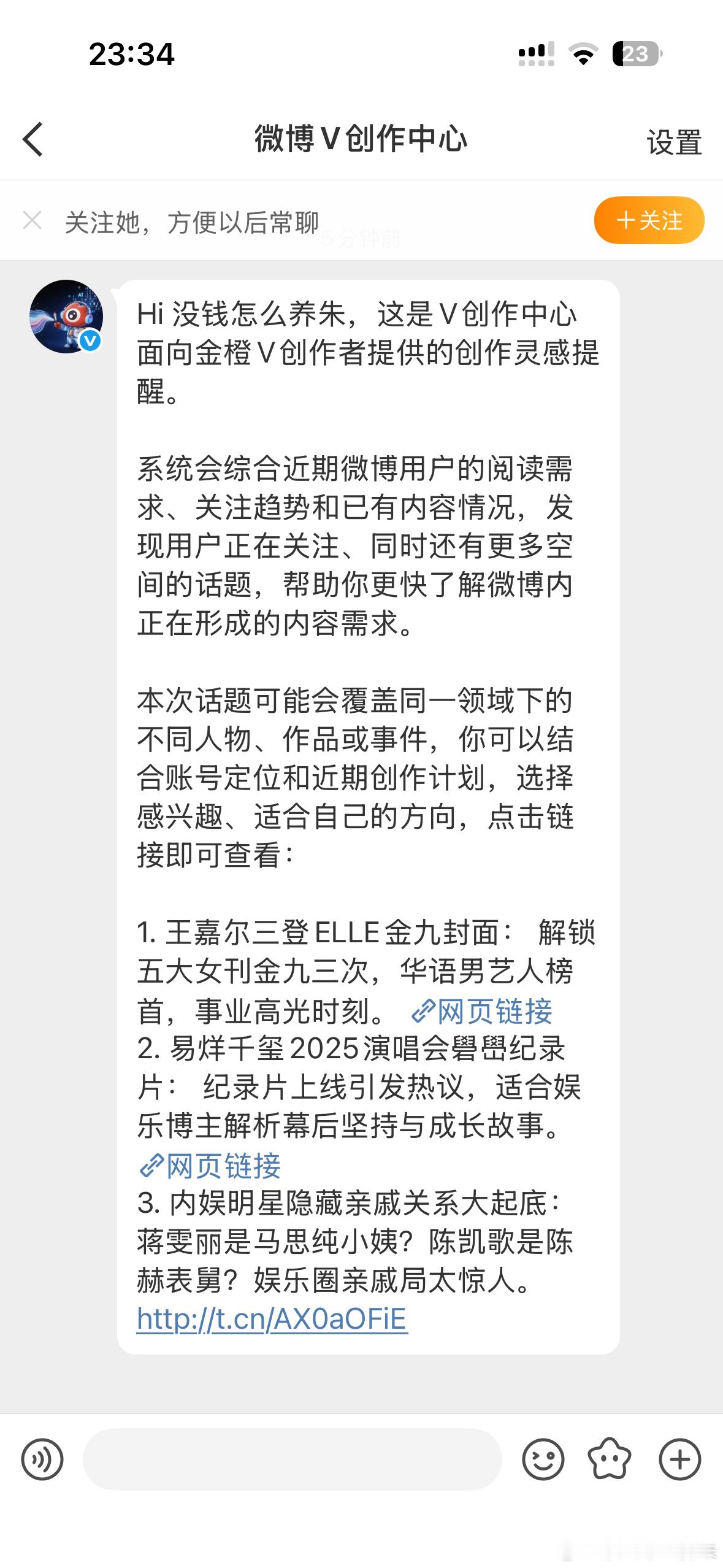怎么这两天它一直发消息[笑cry] ​​​