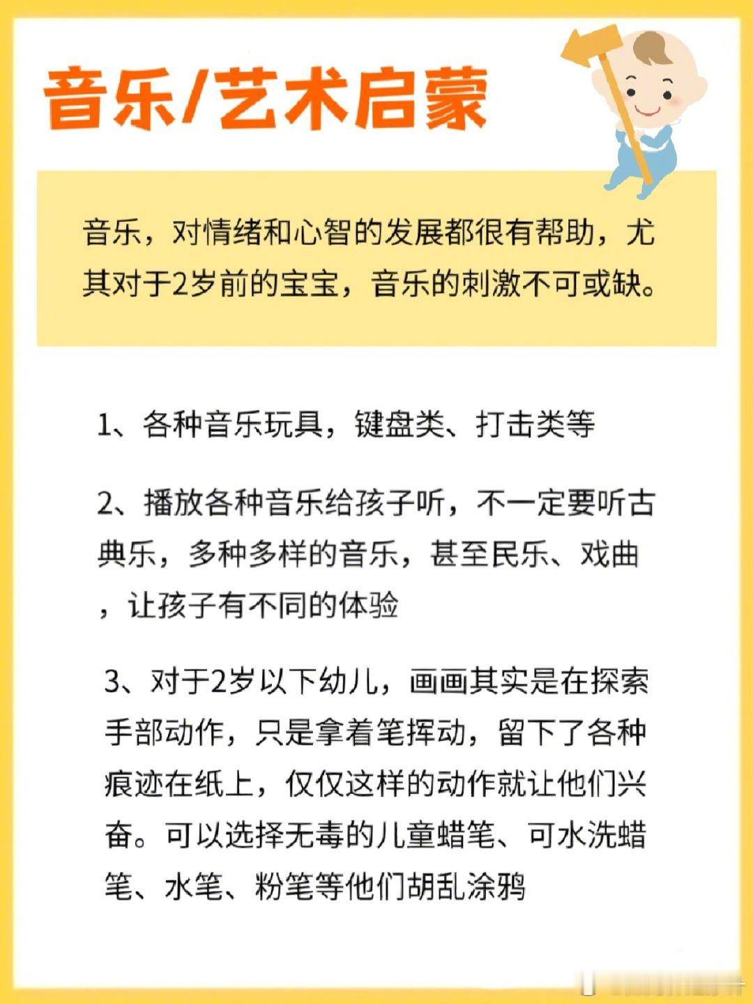 码住‼️不花钱的在家早教方案，照做了超棒。 