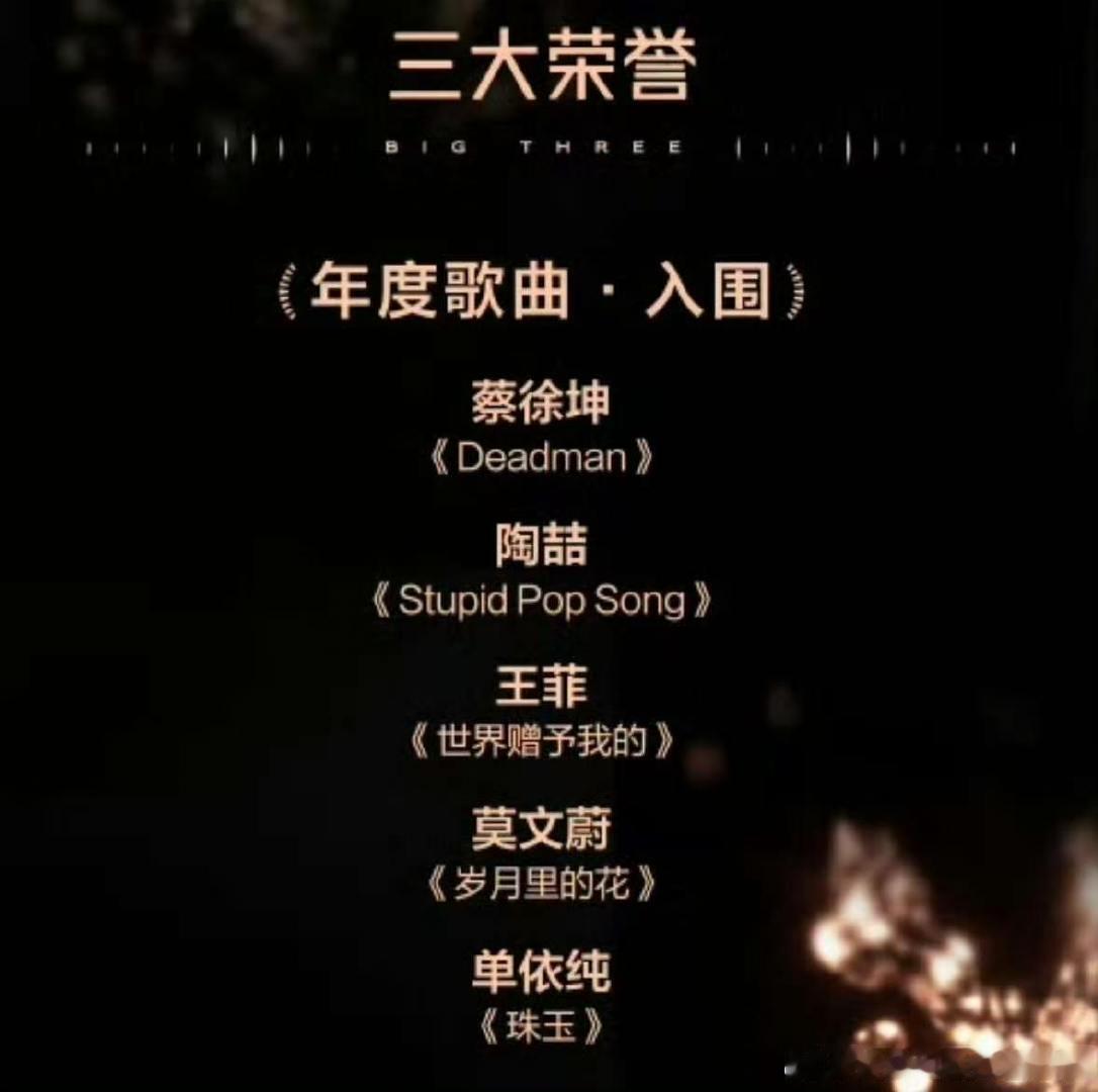 单依纯获浪潮音乐大赏十项提名单依纯浪潮音乐大赏十项提名，单依纯?  含金量还在上