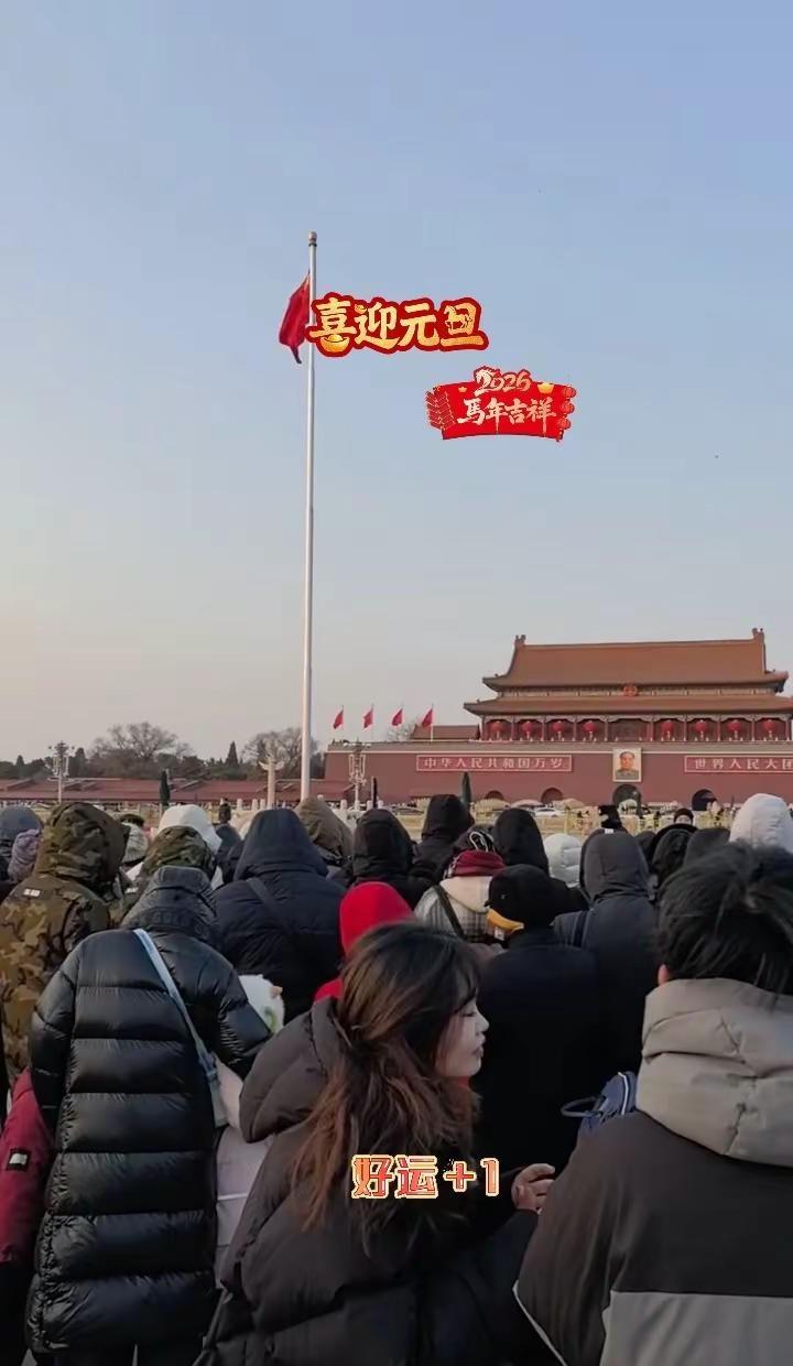 元旦 天安门我爱我的祖国 祖国万岁元旦快乐