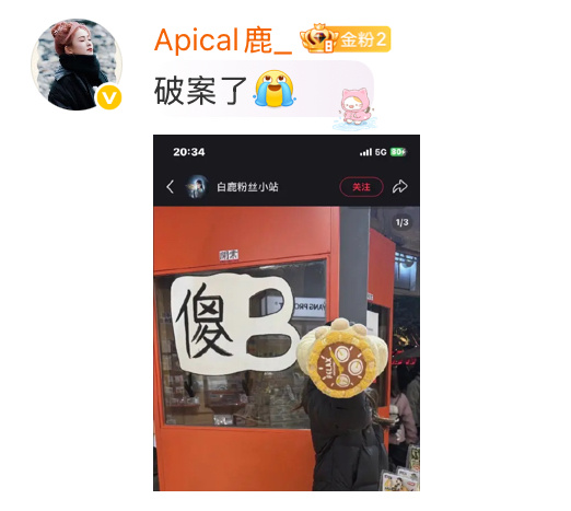 那些说不出口的话有了答案任何人都不要把照片挂在店门口好吗好的