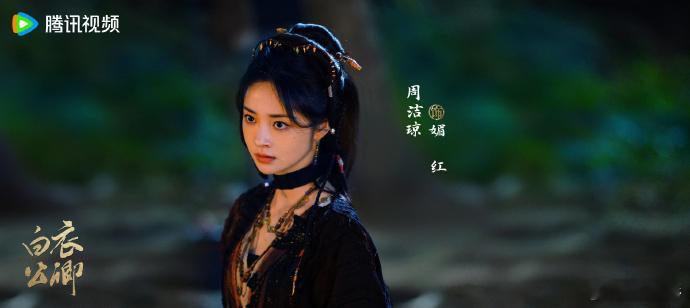 周洁琼特别出演白衣公卿 又能够看到一个新的古装角色了呀，我们的周洁琼特别出演《白