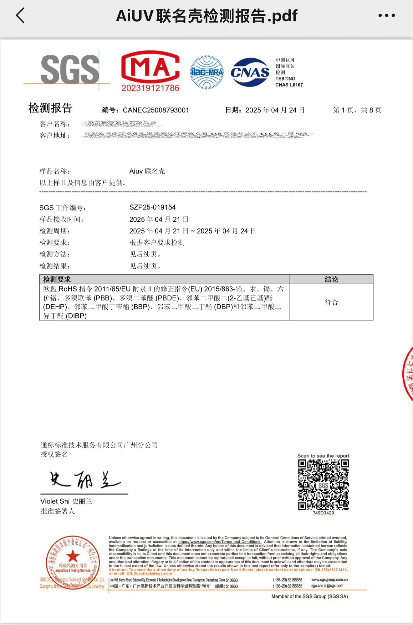 安全不是选择，而是责任[加油]我们所做的手机壳：联名（新生）、栅、淬系列，都始终