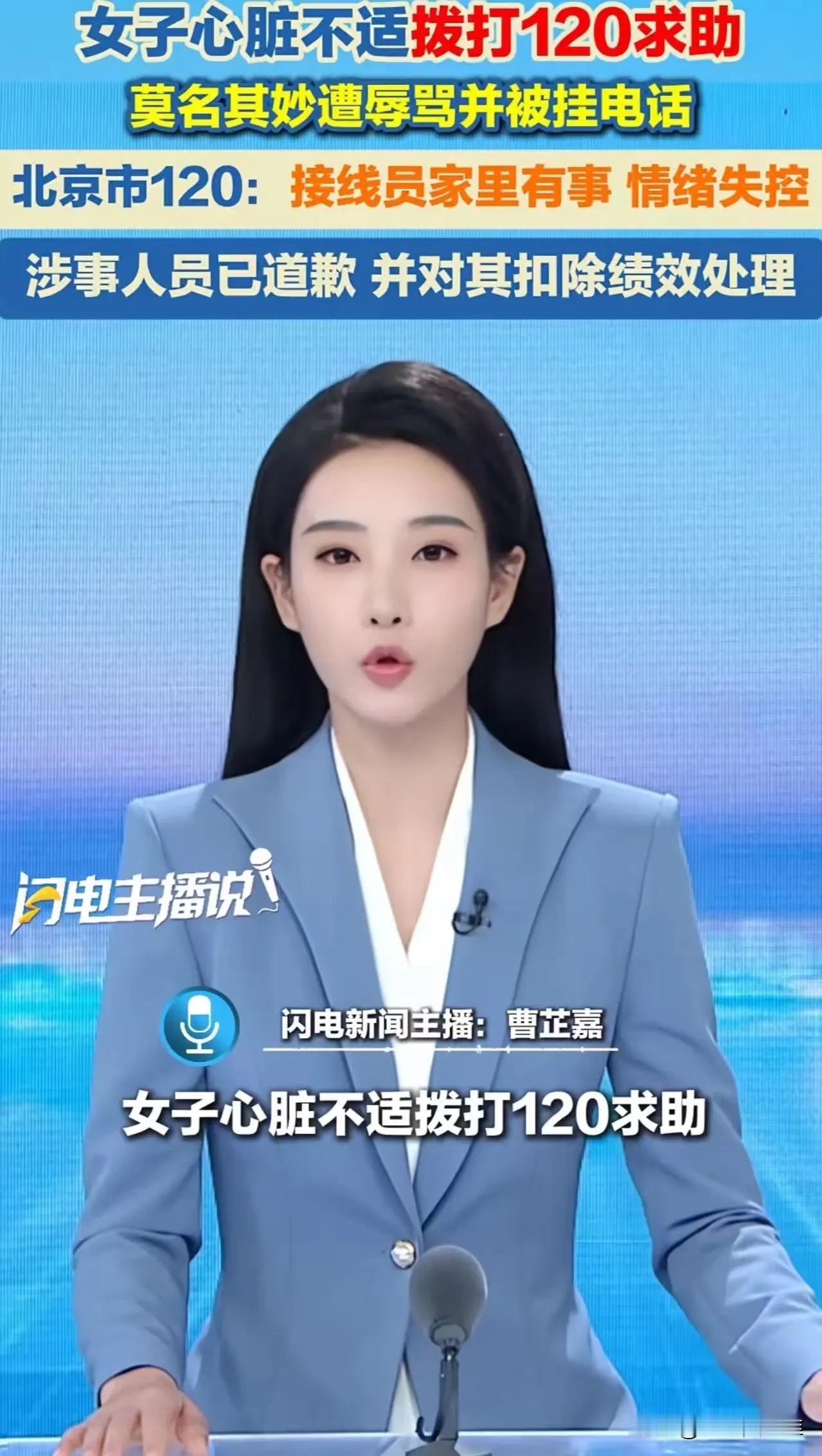 在北京的繁忙街头，一场生命的紧急时刻竟然变成了“人间地狱”。一位女子突发心脏病，