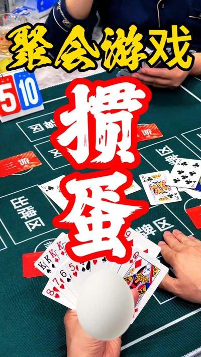 从医院回来休养，不知道大家有啥活动。我最近迷上了掼蛋。

基本上应该是江浙沪都在