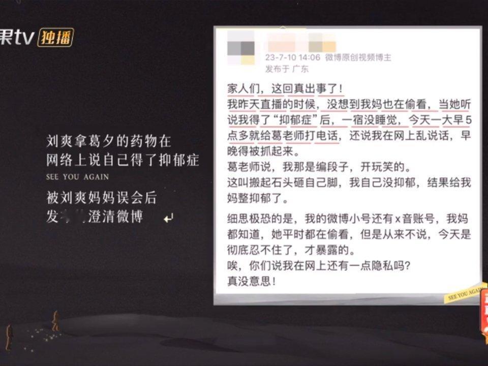 留几手 娇夫文学  留几手这人真的好窒息，他把葛夕的抑郁症药说成是自己的，发到网